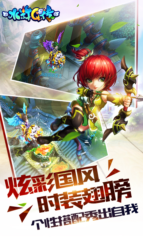 水滸Q傳9665版