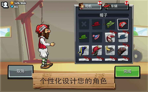 爬坡賽2