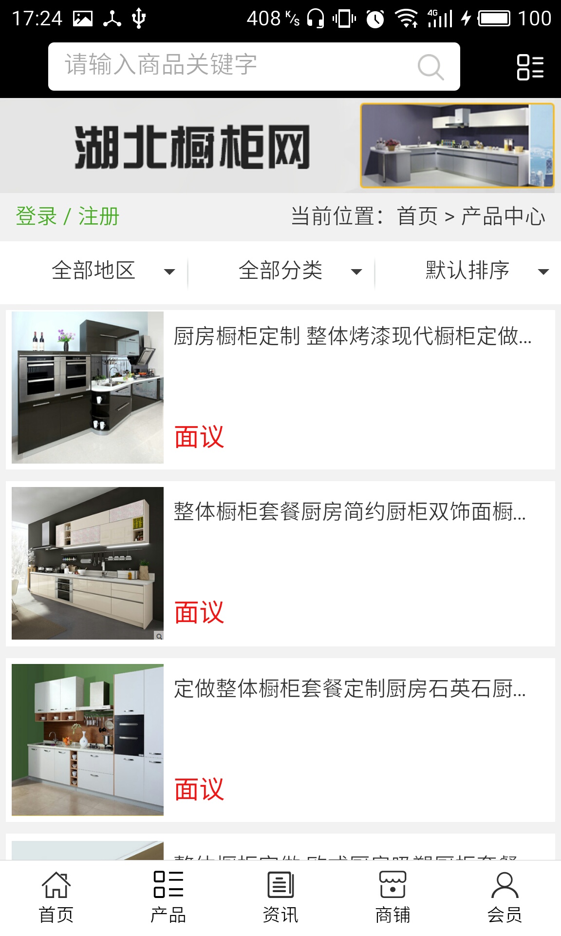 湖北櫥柜網