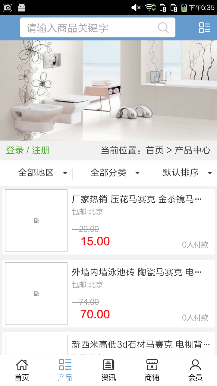 安徽裝飾材料網(wǎng)