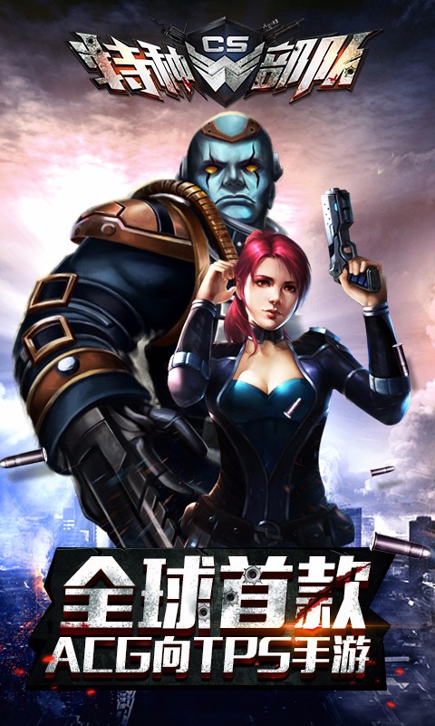 王者英雄之槍戰(zhàn)傳奇百度版