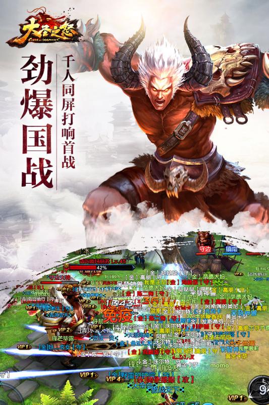 大圣之怒九游版