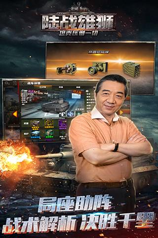 陸戰(zhàn)雄獅9665版