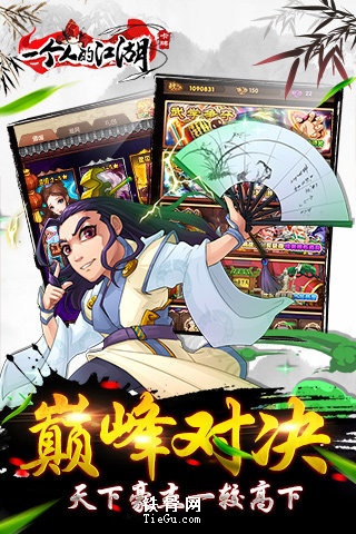 一個(gè)人的江湖9665版