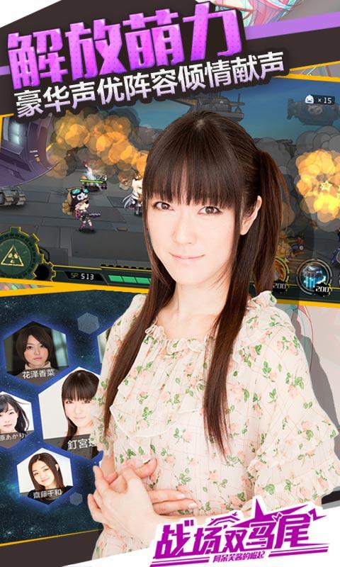戰(zhàn)場雙馬尾9665版