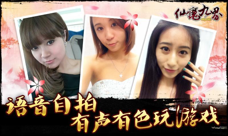 仙魔九界OL360版