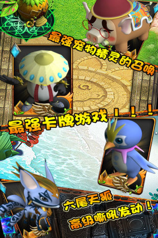 萌寵樂園