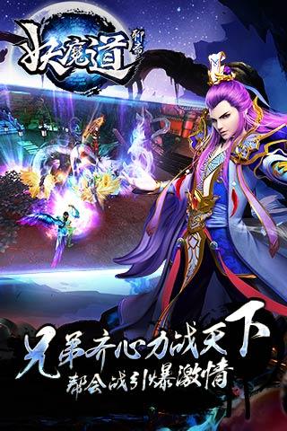 聊齋妖魔道9665版
