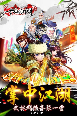 一個(gè)人的江湖9665版