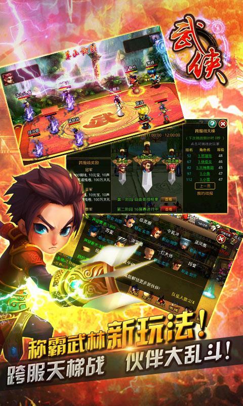 大武俠OL360版
