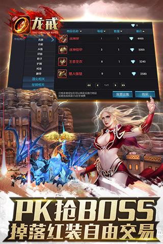 龍戒9665版