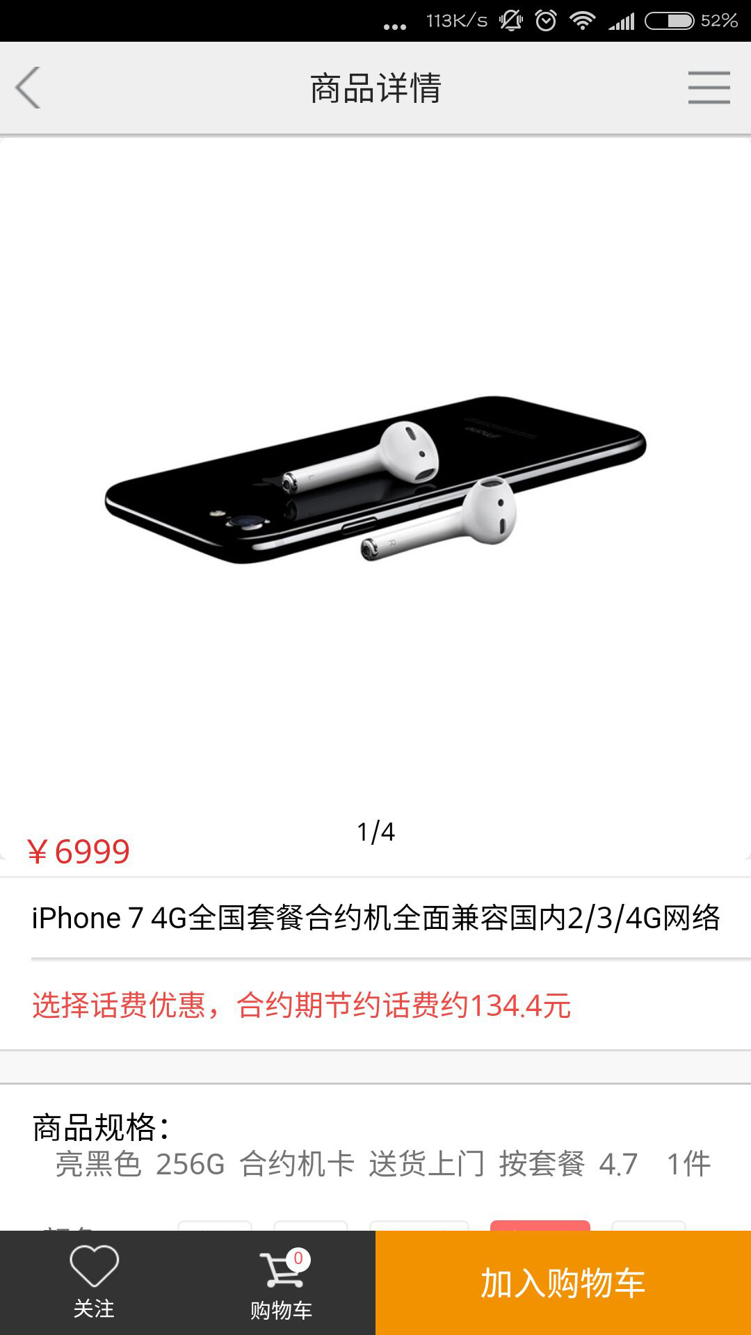 沃海寶