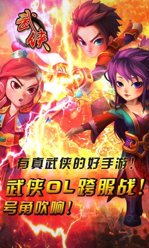 大武俠OL360版