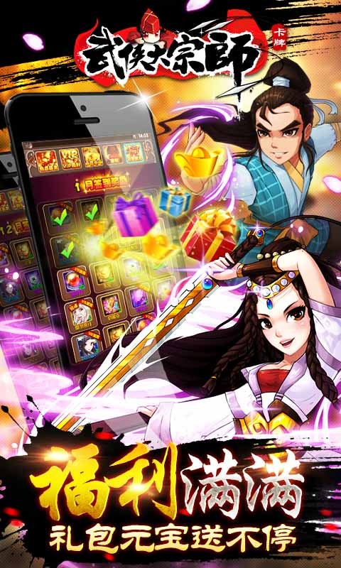 武俠大宗師百度版