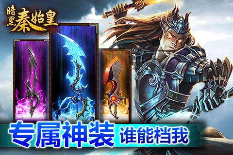 暗黑秦始皇9665版
