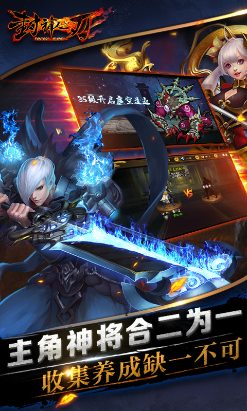 封神之刃9665版
