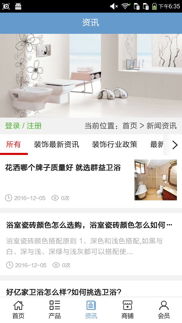 安徽裝飾材料網(wǎng)