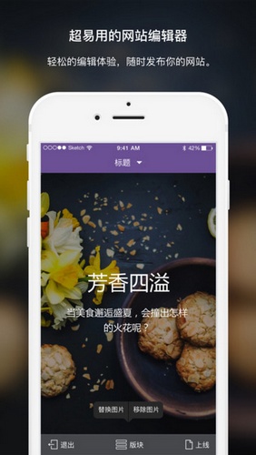 上線了