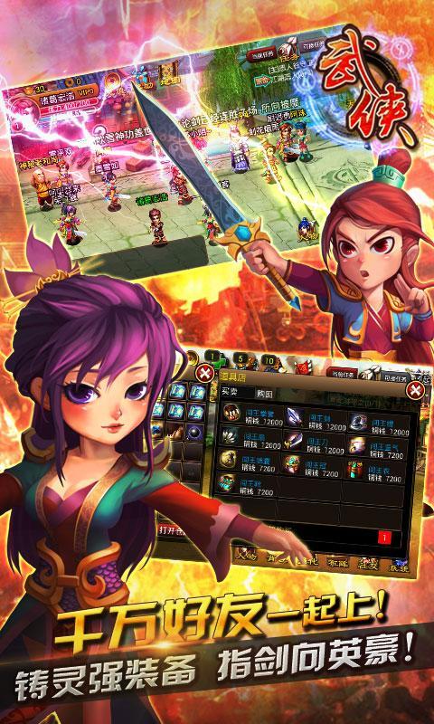 大武俠OL360版