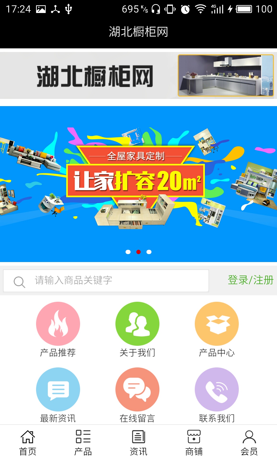 湖北櫥柜網