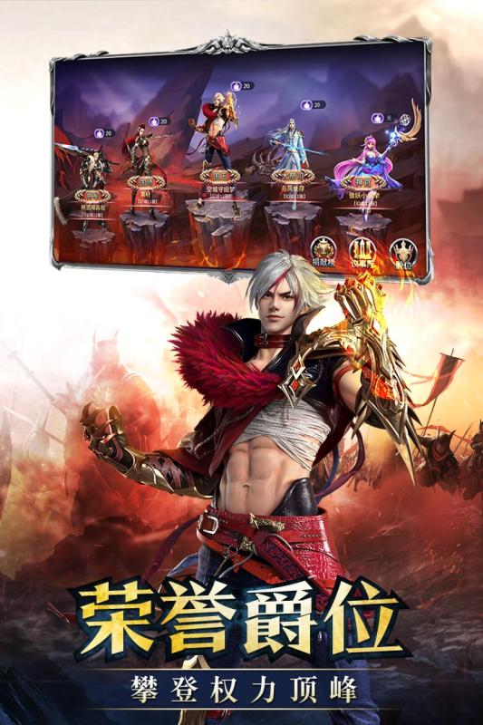 幻城手游 九游版