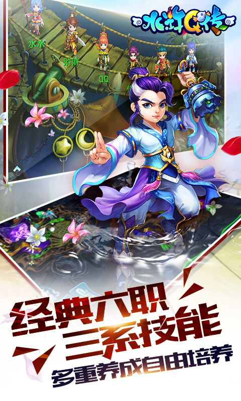 水滸Q傳9665版