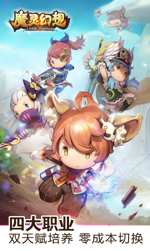魔靈幻想9665版