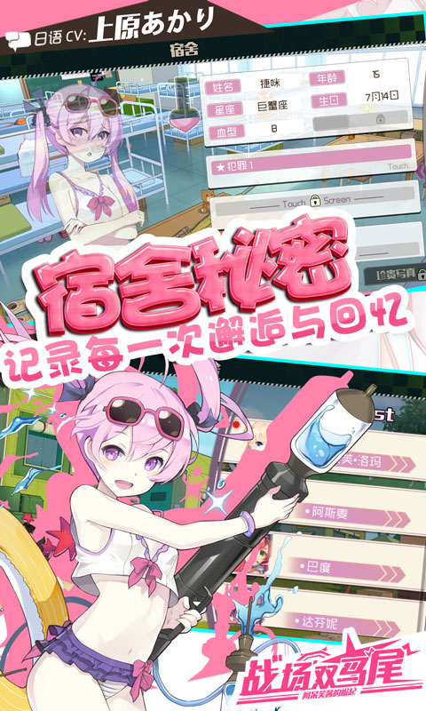 戰(zhàn)場雙馬尾9665版