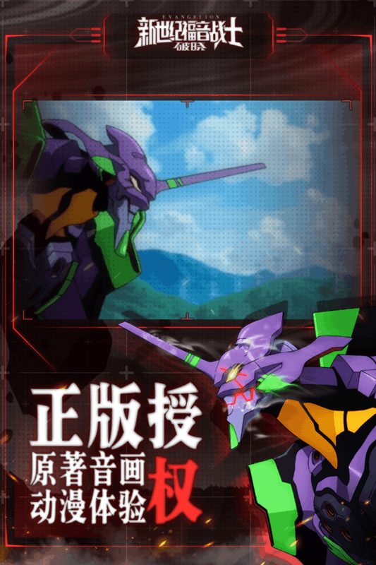 新世紀福音戰(zhàn)士：破曉 無限鉆石版