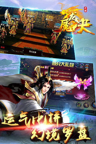 魔龍決