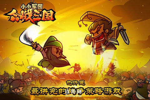 小小軍團(tuán)：合戰(zhàn)三國(guó)9665版