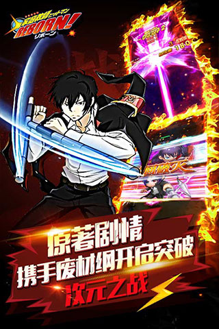 家庭教師Reborn9665版