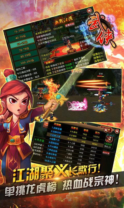 大武俠OL360版