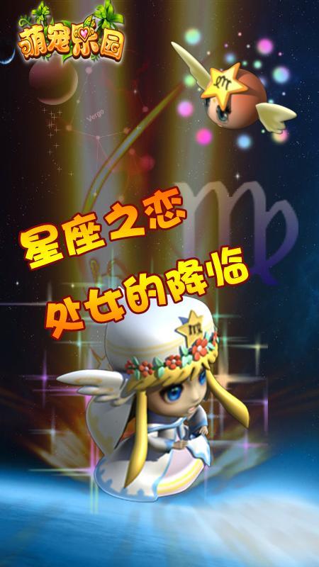 萌寵樂(lè)園360版