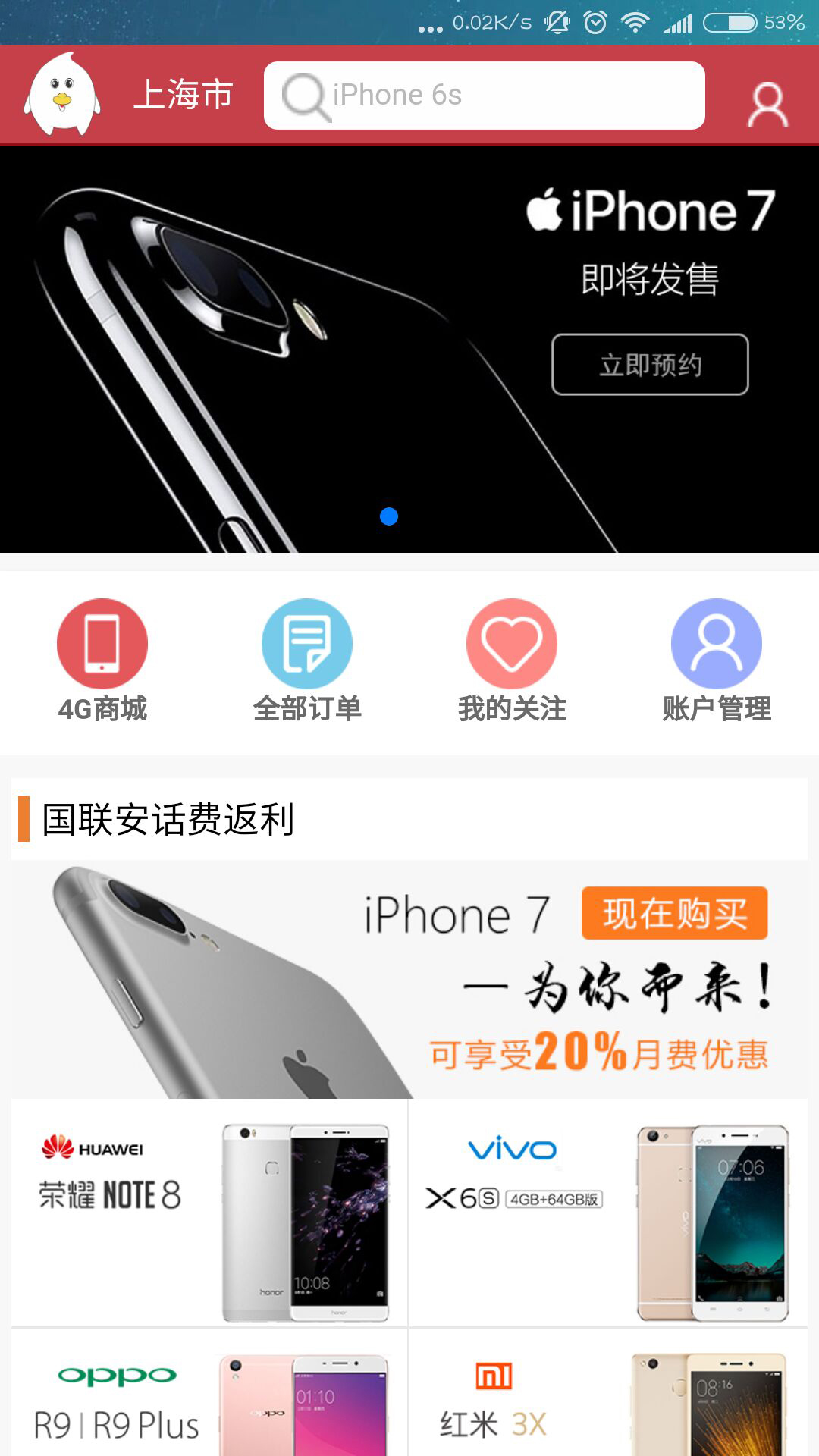 沃海寶