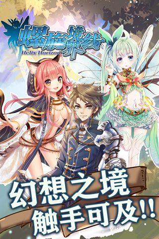 螺旋境界線9665版
