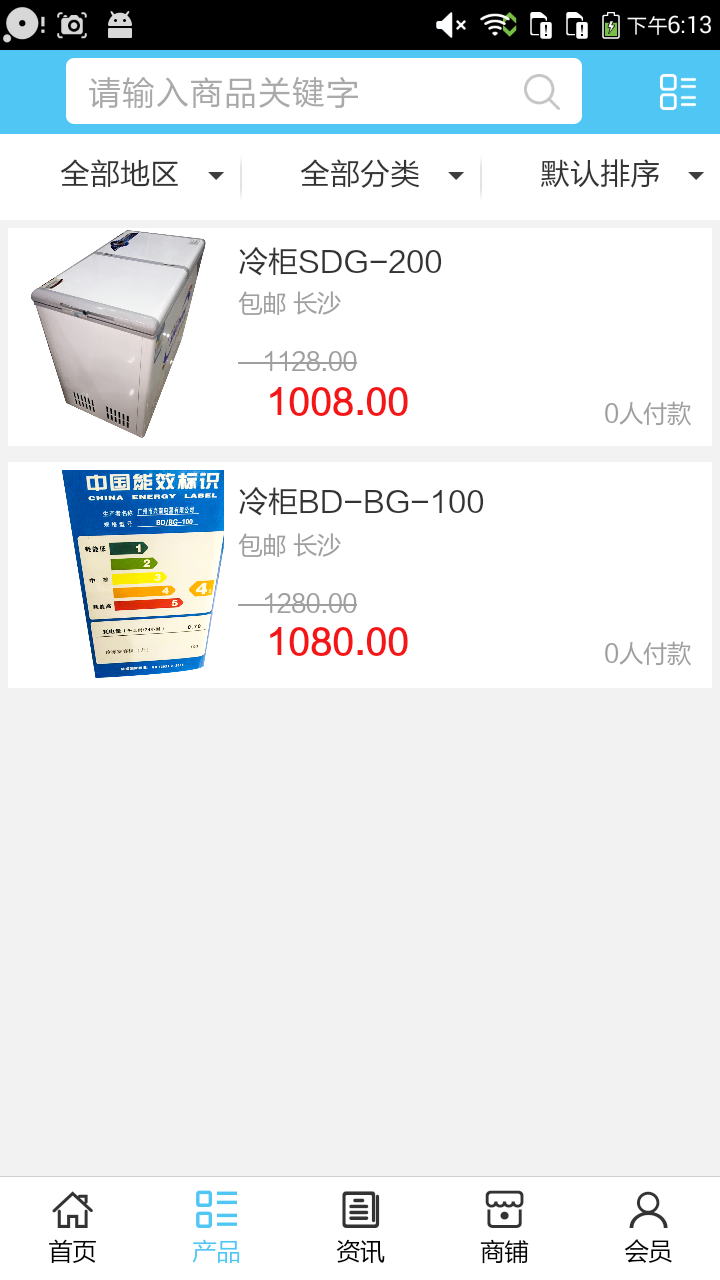 特點惠