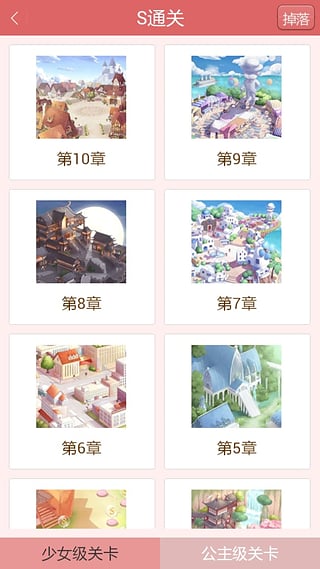 奇跡暖暖棒助手