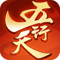 五行天 腾讯版