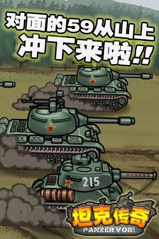 坦克傳奇9665版