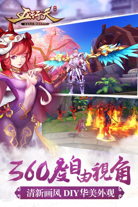五行天 無限元寶版