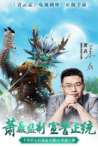 青云志9665版