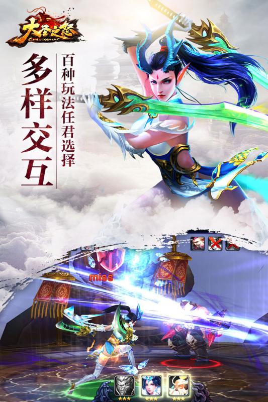 大圣之怒九游版