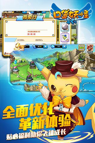 口袋妖怪：復(fù)刻9665版