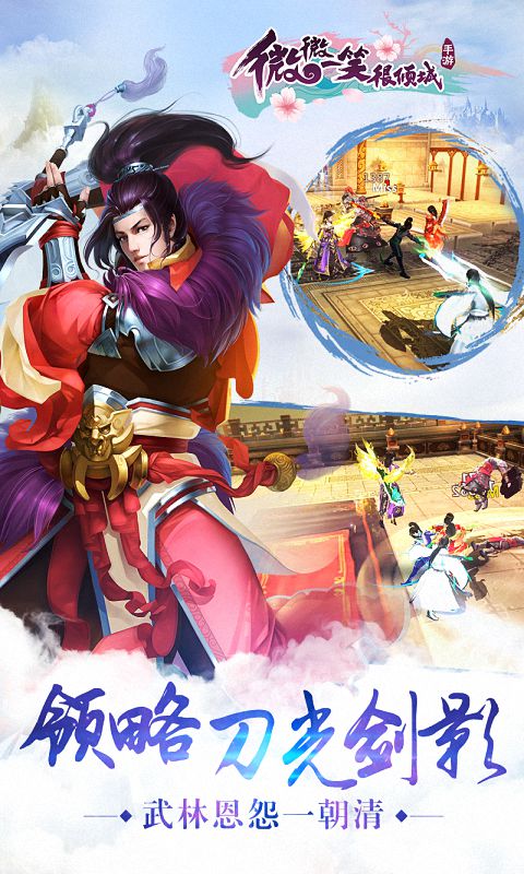 微微一笑很傾城9665版
