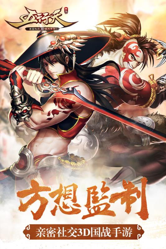 五行天 無限元寶版