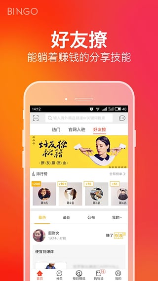 冰冰購