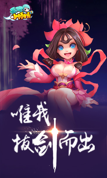 无双小师妹九游版