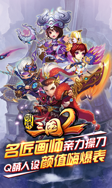 明珠三國2手游九游版