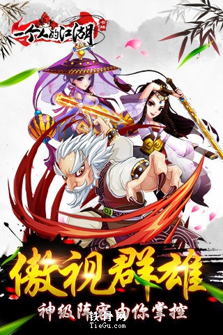 一個(gè)人的江湖9665版